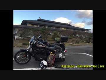 四十路で大型バイクデビュー外伝01