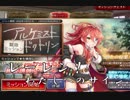 【千年戦争アイギス】Help me, LEHRENNNNNN!!【助けてレーレン】替え歌