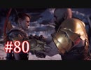 GOD OF WARを初見最高難易度ゴッド・オブ・ウォーで実況プレイ　#80