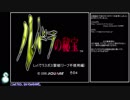 【ルドラの秘宝】Lv1でラスボス撃破 リーフ不使用編 その4【ゆっくり】