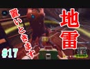 キルモーション中失礼します。[ラストイヤー、last year the nightmare]#17