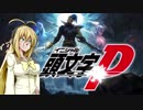 【LOL】マキが行くリーグオブレジェンド 第15話【VOICEROID実況】