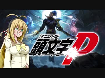 【LOL】マキが行くリーグオブレジェンド 第15話【VOICEROID実況】