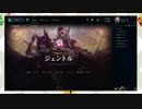 【LoL】ジェントル大橋のS8を振り返るのコーナー
