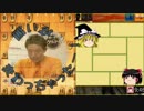 【将棋ウォーズ】初段になるまで熱くなる！Part32【ゆっくり実況】