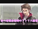【初見】初心者錬金術師のアトリエ経営【ロロナのアトリエ】 #35