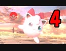 jiggly puff girl　#4