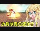 【Fate/GO】 〔高難易度〕紅閻魔&3匹のお猿さん VS クロエPT【弦巻マキ実況】