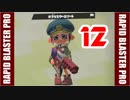 【ゆっくり実況】ラピエリ一等兵、本日の反省日記＃12