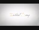 【鏡音リン・レン】Initial Song【カバー】
