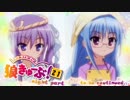 狼きゅーぶ！２１回戦夜会話（前編）