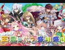 【千年戦争アイギス】千千千年【前前前世】替え歌