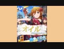 馬場このみ「アイル」