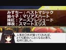 【競馬他】ギャンブル東方 2019年1月14日開催「『9万馬券出ました』って書くと宝くじ売り場みたい」