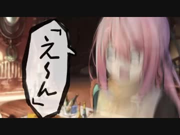 【クトゥルフリプレイ】煮ても焼いても食えない奴らの異世界part2【実卓】