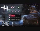 【実況】静かにうるさい男(うるさい)のDead by Daylight 【76】