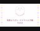 頼れるフレンズ(COM)と冒険！ 星のカービィスターアライズ実況 ９