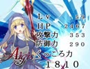 【アイギス】くっころ騎士団のリクルート