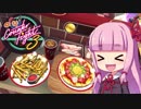 【CounterFight3】茜ちゃんのU.S.A.繁盛記【VOICEROID実況】