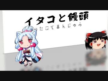 【スプラトゥーン2】三▷＞イタコと饅頭Ｃ○三【3杯】
