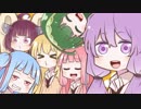 【VOICEROID】Stay with me！（MV）