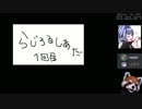 【ゲームの話をしよう】らじろるしあたー第１回　ゲスト：RGTさん（2016/10/28）