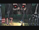 ホラーゲーム『深夜廻』収集物コンプリート 全ED制覇 実況プレイ #17