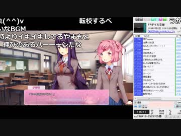 【やまもと】ドキドキ文芸部 Part1  3/5 【2019/01/12】