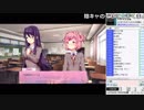 【やまもと】ドキドキ文芸部 Part1  4/5 【2019/01/12】