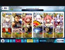 【FGO】イベント鯖で「吶喊バトル！人理で一番強い猿！」＋オマケ