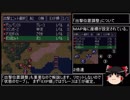 第４次スーパーロボット大戦(SFC)最短ターン詰み【ゆっくり実況】第2話