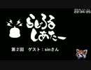 【ゲームの話をしよう】らじろるしあたー第２回　ゲスト：sinさん（2016/11/12）