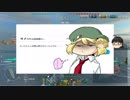 【WoWs】じゃんげま海戦記22【ゆっくり実況】
