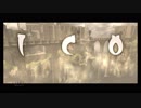 角を生やしたく「PS3版 ICO」実況プレイ 1本目