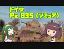 【WoT】 東北きりたんの秋田流戦車道RX Part2