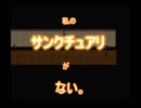 【ガラスのくつ】女四人で獄都事変【実況】part3