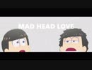 【MMDおそ松さん】MAD HEAD LOVE【パーカー松】
