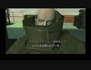メタルギアソリッド2 part7 [VOICEROID実況]