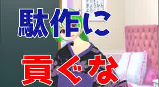 【モノ申す】「バーチャルさんはみている」で貢ぐつもりの人はちょっと待って。それホントに推しのためになるの？