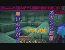 【マインクラフト】初心者でも理想の国を目指したい　Part24