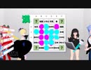 難読漢字オセロバトル
