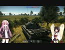 「warthunder voiceroid実況プレイ」きりたんの現代戦バトル＃5