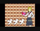 メメメ【週末2人実況】