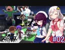 【スマブラSP】MiiファイタータッグトーナメントPart.2【VOICEROID実況】