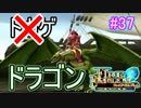 【実況】スマブラに蒼炎アイクが復帰するしアイクさんの生きざまを心に刻もうぜ【ファイアーエムブレム蒼炎の軌跡実況】part37