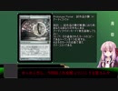 【MTG】琴葉茜のこのデッキがクソデッキや