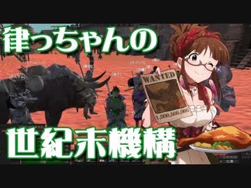 【Kenshi】律っちゃんの世紀末機構 第18話