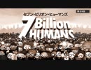 7 Billion Humansを実況プレイ -34-