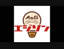 A&G TRIBAL RADIO エジソン　2019年01月12日(抜粋)