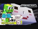 【日刊Minecraft】最強の匠は誰かスカイブロック編改!絶望的センス4人衆がカオス実況！#13【TheUnusualSkyBlock】